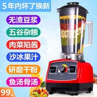 Blender Cytoderm Breaking Machine Juicer Soybean Milk Machine Cooking Machine Household Mixer Cooking Ice Crusher Meat Grinder Commercial