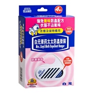 HAKUGEN白元萊莉太太日本製無味掛裝防霉防蟲片(4件裝)