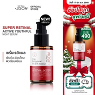 Jison Super Retinal Active Youthful Night Serum 30g. จีซอน เซรั่มเรติแนล เรตินอล ริ้วรอย อ่อนวัย ผิว