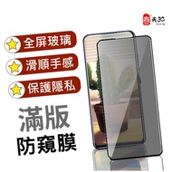 Anti-Peeping Full Version REALME12X 12PLUS Tempered Glass Film Protector 12 PLUS 12X