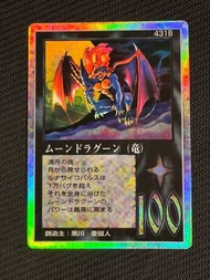 MOZ 召喚王 月光龍