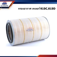 Air Filter HINO K13C K13D BA263 AHN285