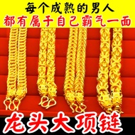 Vietnam Sand Gold Necklace Men Thick Plated 24K Gold Keel Simulation Gold Chain Jewelry 999 Long Not