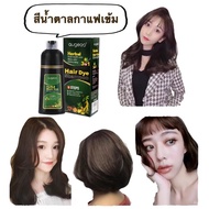 ส่งด่วน ของแท้ ราคาถูก augeas แชมพูย้อมผมดำ ปิดผมขาวใน 5 นาที ผสมสารสกัดจากโสม ใช้ง่ายสีติดทน ไม่ทำร้ายเส้นผม แถมถุงมือ ขนาด 500 มล. แชมพูปิดผมขาว