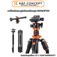 ขาตั้งกล้อง K&F O234A7+BH-28L Aluminum Tripod with Monopod Kit (KF09.087V6)
