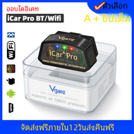 Vgate icar Pro เครื่องสแกน OBD2บลูทูธ4.0 /wifi เครื่องมือวินิจฉัยรถยนต์ V1.5 ELM327 icar Pro Bluetooth /wifi Scanner android/ios