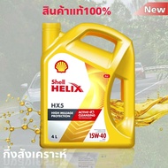 Shell เชลล์ น้ำมันเครื่องเบนซิน กึ่งสังเคราะห์ Shell Helix เชลล์ HX5 15W-40 ปริมาณ 4 ลิตร ( มาตราฐาน