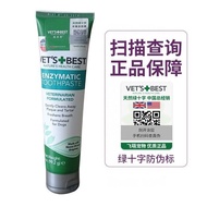 Vets BEST Green Cross Dog Toothpaste Pet Remove Bad Breath Edible Remove Calculus aq6.25