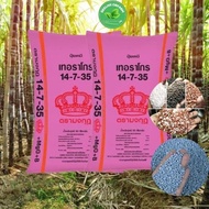 ปุ๋ยใบ 14-7-35 เพิ่มการเจริญเติบโตของพืช เพิ่มผลผลิต กระตุ้นการออกผล และพัฒนาผลให้แข็งแรง มีจำหน่ายใ