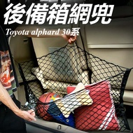 Toyota alphard 30 Series Modified Accessories Trunk Storage Bag Tail Box Net Pocket