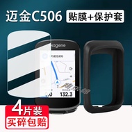 [Ready Stock] Suitable for McGin C506 Stopwatch Film C706/C416/C606/C406/C406pro Smart GPS Stopwatch