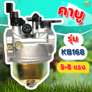 คาบูเครื่องตัดหญ้า พ่นยา สูบน้ำ นำเข้าญี่ปุ่น ทนร้อนสูงกว่ารุ่นทั่วไป รุ่น 41132838005200GX35TL26TU2