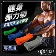 Wide Elastic Band Tension Fitness Yoga Exercise Star Shop Resistance Band Exercise Band