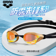 ▪ แว่นตาว่ายน้ำ Arena Arena สำหรับผู้ชายและผู้หญิงกันน้ำและกันฝ้า HD Cobra อุปกรณ์แว่นตาว่ายน้ำเคลือ