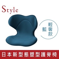 【南西恆隆行】Style Smart 美姿調整椅輕奢款-藍