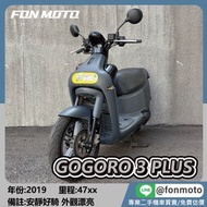 🛵台南二手機車🛵2019 Gogoro 3 PLUS 皮帶版 電動車
