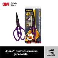 3M™ Scotch™ สก๊อตช์ กรรไกรสำหรับงานครัว รุ่นไทเทเนียมถอดล้างได้