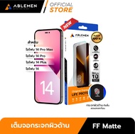 [Official] ใหม่!! ไอโฟน 14 Series - กระจก FF Matte กระจกเต็มจอผิวกระจกด้าน