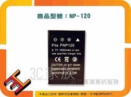 3C家族 FUJIFILM FinePix 603,M603,F10,F11,M603,VP6230,Zoom,NP-120高品質鋰電池