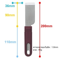 เกียง มีดขูด ญี่ปุ่น ขูด สี สนิม ปะเก็น คม แข็ง สแตนเลส  กำจัด สติกเกอร์ wallpaper เกียงฉาบปูน ALLEX