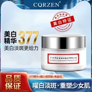 南京同仁堂 美白祛斑霜 淡斑雀斑色斑 提亮肤色 Remove chloasma, whiten spots and freckle cream