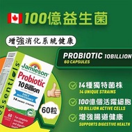 現貨 🇨🇦 Jamieson 活性益生菌100億 60粒 👍🏼