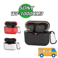索尼 WF-1000XM3 SONY 耳機保護殼 矽膠套 收納盒 WF-1000 XM3 便攜 軟殼 保護套 果凍套