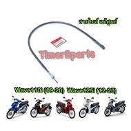 Mileage Cable Genuine wave110i Wave125i Code 44830-KWW-640