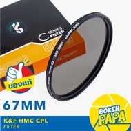 K&F Filter CPL 67mm Slim Ultra Thin (CPL) Circular Polarizer/Polarize KF (67 mm)