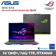 Asus 華碩 ROG Strix G16 G614JVR-0023G14900HX-NBL 16吋電競筆電 (i9-14900HX/16G/1TB SSD/RTX™ 4060 )贈威秀電影票2張+防毒軟體