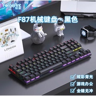 Ruyi F87 Mechanical Keyboard – Wired 87-Key Side-Printed, Stylish DIY Design for Office & Gaming