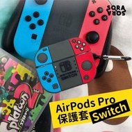 【現貨】airpods Pro Case保護套【Switch】