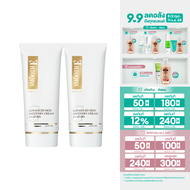 (แพ็ค 2) Smooth E Gold Cream 65 g. ครีมชะลอความเสื่อมของผิวก่อนวัย