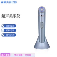 4-speed Ultrasonic RF Radio Frequency EMS Eye Facial Beauty Instrument Household Micro-Current Eye B