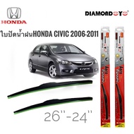 อุปกรณ์ยางรีดน้ำฝนใบปัดน้ำฝน ซิลิโคน ตรงรุ่น Honda Civic 2006-2011 FD ไซส์ 26-24 ยี่ห้อ Diamond กล่องแดง อุปกร์ปัดน้ำฝน บริการเก็บเงินปลายทาง ร้านค้าแนะนำ** สิ้นค้าดี**