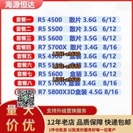 【可開發票】AMD R3 4100 R5 4500 5500 5600 R7 5700X 5800X3D R7銳龍CPU