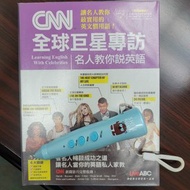 名人教你說英語 CNN全球巨星專訪 (點讀擴編版) Learning Englih With Celebrities LiveABC Live ABC 英語 英文 IELTS 雅思 DSE 托福 TO
