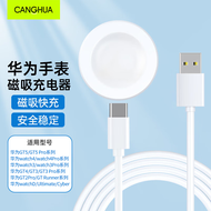 CangHua适用华为手表充电器磁吸式Watch3Pro/4Pro/GT5Pro/GT4/GT3Pro/GT2Pro保时捷/Runner/D充电快充底座