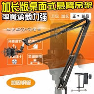 Telescopic Wheat Stand Hanger Suitable for Audio-Technica AT4040/4050/4033 Microphone 2050 Microphon