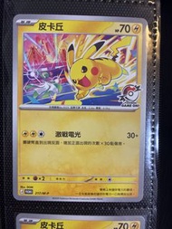 [PTCG] Pokemon card 比卡超特典卡 繁體中文 Pikachu 217/M-P Promo M-P ZH