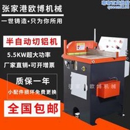 【人氣爆款】455Q半自動鋁材切割機鋁合金高精密下料機鋁擠型材料鋁板斷料機界鋁機