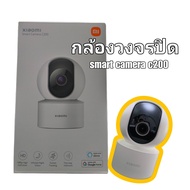 กล้องวงจรปิด Xiaomi smart camera C200