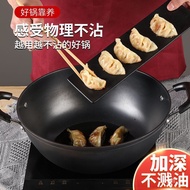 KY-$ Zhangqiu Double-Ear Pure Iron Pan Flat Non-Stick Pot Stew Pot Non-Coated Non-Rust Induction Cooker Gas Stove Univer