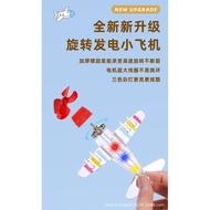 LED PLANE LIGHTS TOY ACCESSORIES MOTORCYCLE AND CAR PLANE TOY PLANE LED PLANE AIR HOLDING PESA