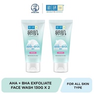[Bundle of 2] Hada Labo AHA/BHA Face Wash For Cleanser, Exfoliate, Remove Blackhead & Dead Skin Cell