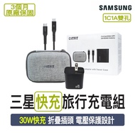 Samsung ITFIT|30W Travel Charger Charging Set|Fast Head+Digital Display Fast Cable Free Bag Double H