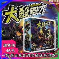 大殺四方 Smash Up 中文版 大盒歡樂聚會對戰卡牌