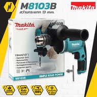 MAKITA M8103B สว่านกระแทก 13 มม. (710W. | 220V.)