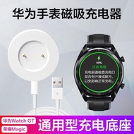 Huawei Watch Charger Watch GT/2pro Honor Magic Smart Sports Bracelet Charging Cable Magnetic Type华为手表充电器Watch华为手表充电器Watc