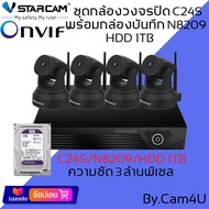 ชุดกล้องวงจรปิด VSTARCAM กล้องวงจรปิด IP Camera 3.0 MP and IR CUT รุ่น C24S พร้อมกล่อง NVR 8209 / HDD 1TB By.Cam4U